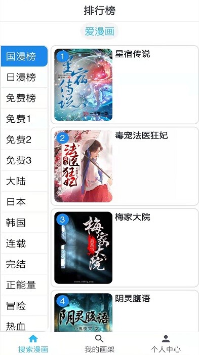 韬尘爱漫画免费版