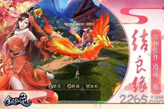 全民仙逆手游私服