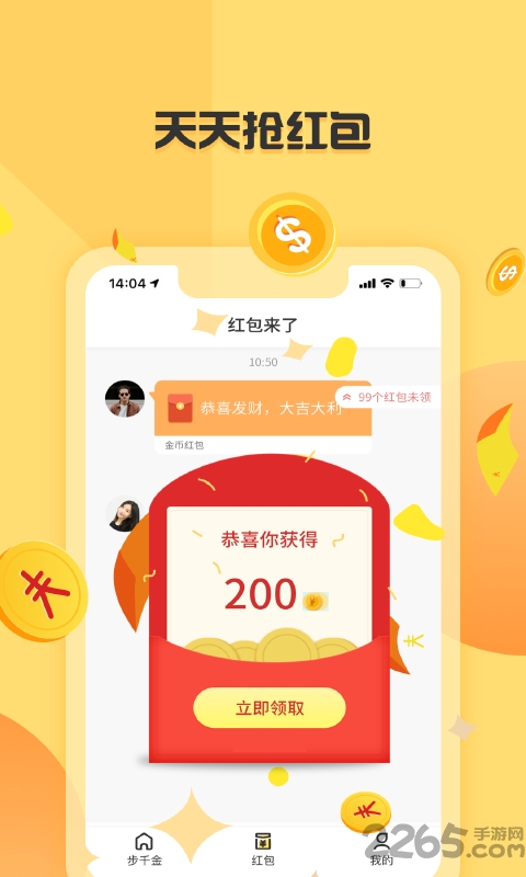 步千金app