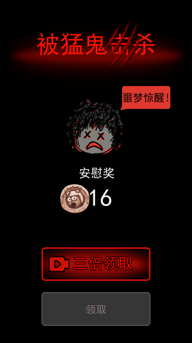 躺平发育2联机版无广告