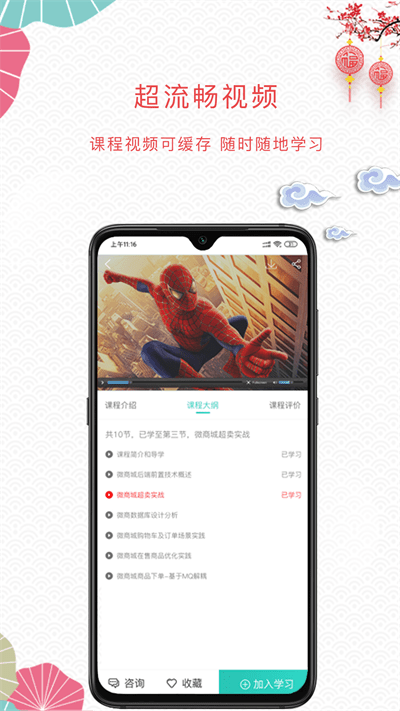 薪火微课堂官方版