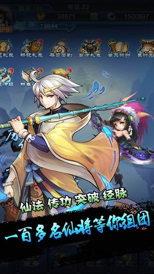 要不要修仙手机版