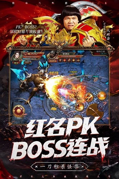 雷霆霸业至尊版手游