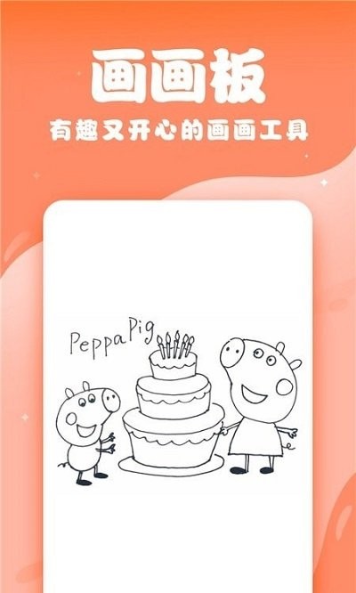 儿童画画图案app 学而优儿童画画软件下载