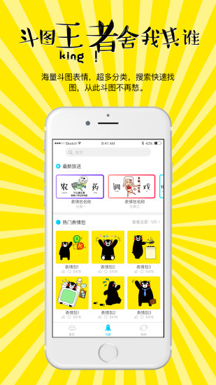 搞事君手机客户端