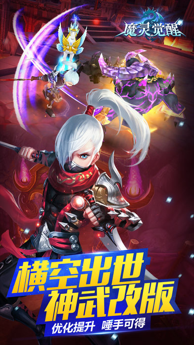 360魔灵觉醒官网下载