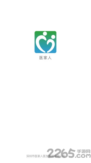 温暖医家手机版