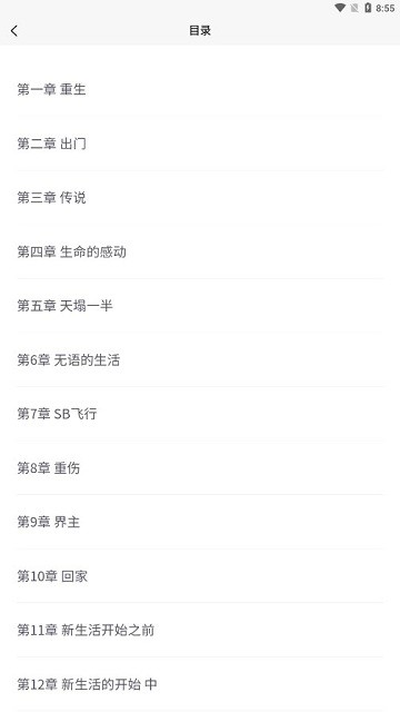 醉红尘小说全文免费阅读软件
