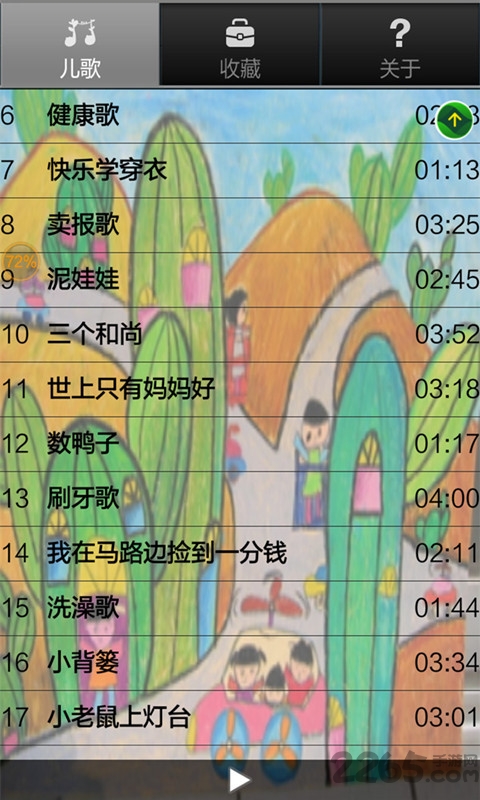 悟空听儿歌app 悟空听儿歌安卓版下载