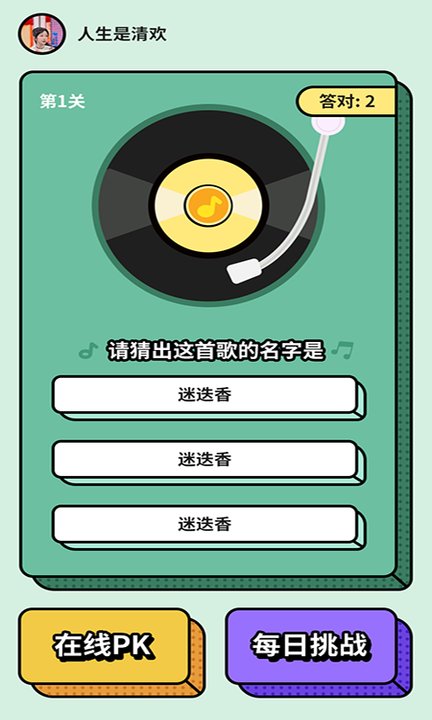 芒果答人手机版