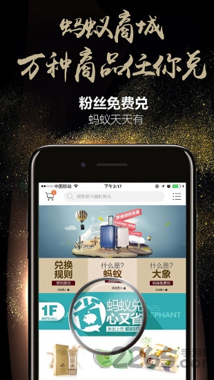 蚂蚁大象手机版 蚂蚁大象app下载