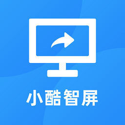 小酷智屏app v1.10.105
