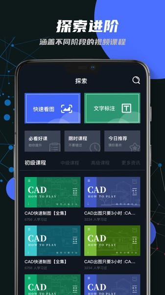迷你cad看图王app
