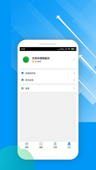 唯容店家最新版