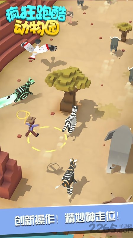 疯狂跑酷动物园内购破解版