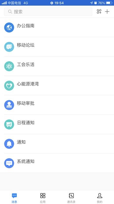 宁德时代come官方版app