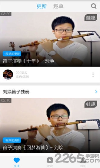 笛子入门教学视频