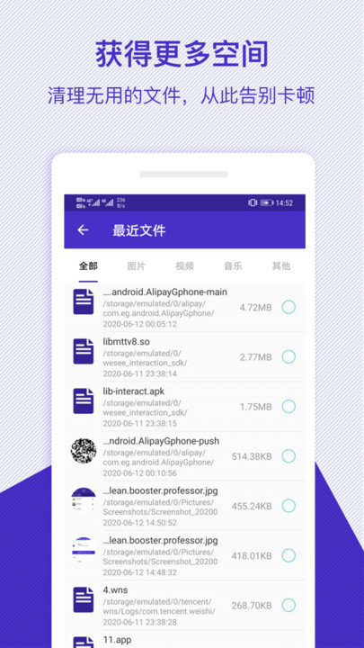 深度清理专家客户端