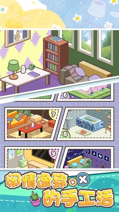 我的脑洞特别大手机版