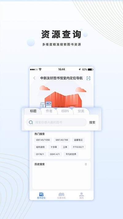 生态城图书档案馆官方版