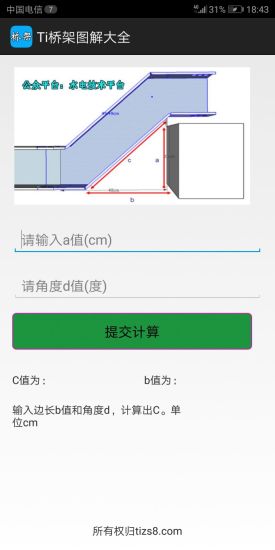 ti桥架图解大全软件