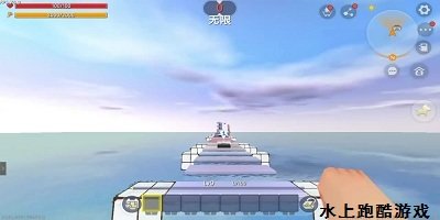 水上跑酷游戏