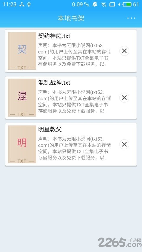 本地图书阅读器