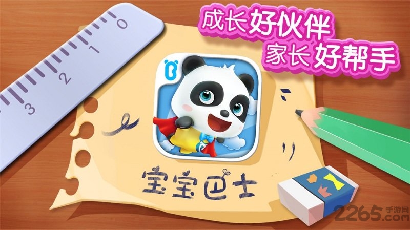 宝宝拼图游戏 宝宝拼图游戏免费下载