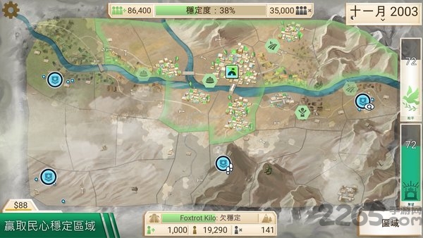 反叛公司无限金币版(rebel inc)