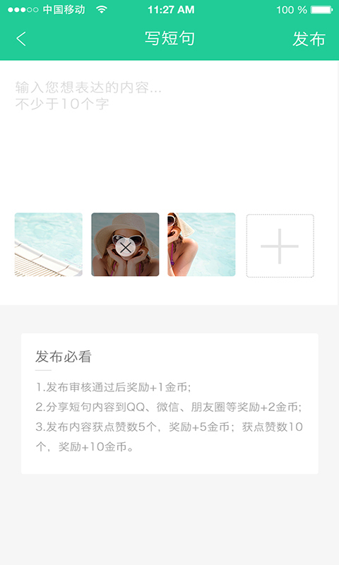 麻辣短句手机版