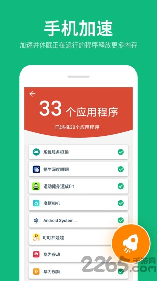 全能手机工具王app
