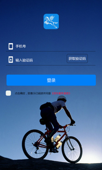 天马共享单车手机版