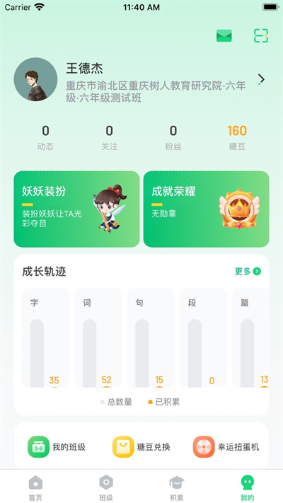 群阅书声app最新版 群阅书声app免费版下载