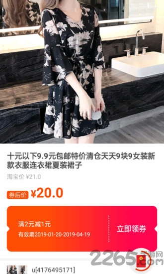 红包优惠券 红包优惠券手机版下载