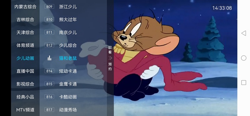 电视家升级版2025电视完美复活版