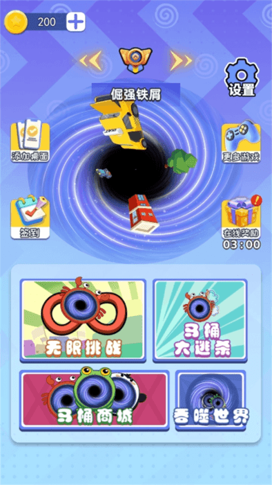 黑洞求生存游戏 黑洞求生存免费下载