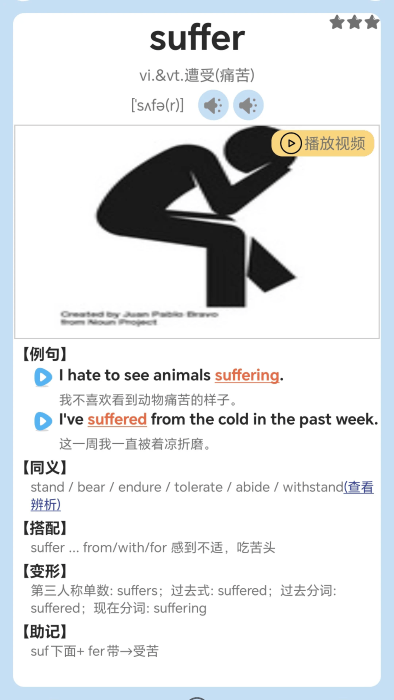 迈级高中英语同步学app