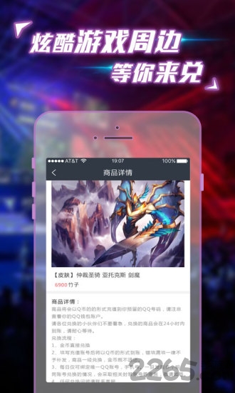 全民电竞手机版