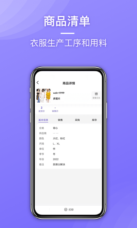 云e宝工厂版app