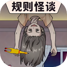 脑洞高智商游戏