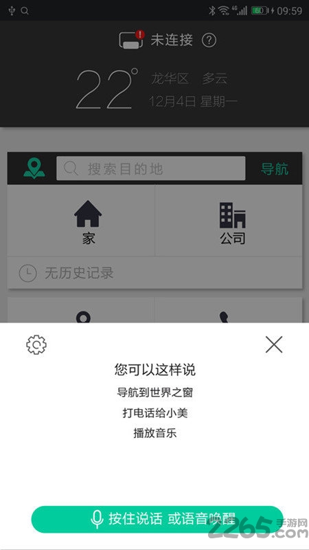 大加出行官方版