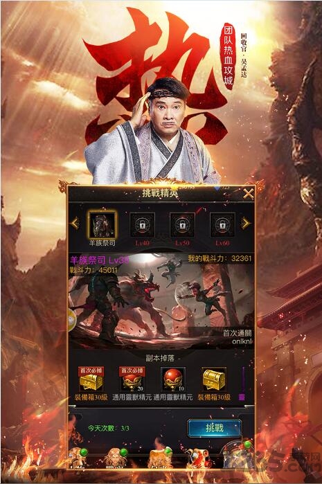 达叔传奇蓝月至尊版