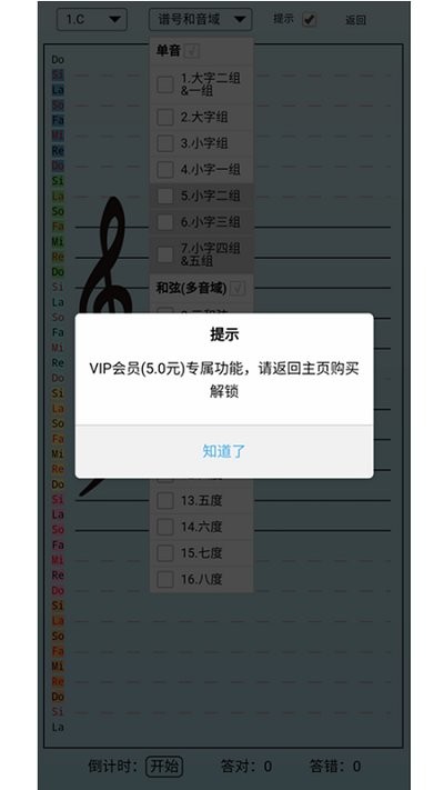 迷笛五线谱app