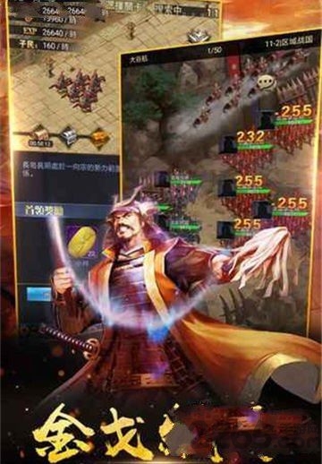 信长的复仇手游