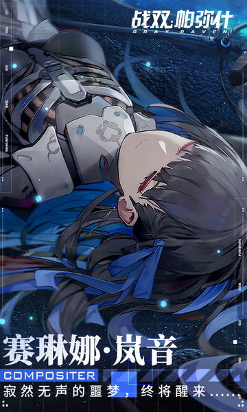 战双帕弥什无限黑卡版