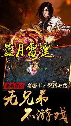 果盘蓝月雷霆bt版