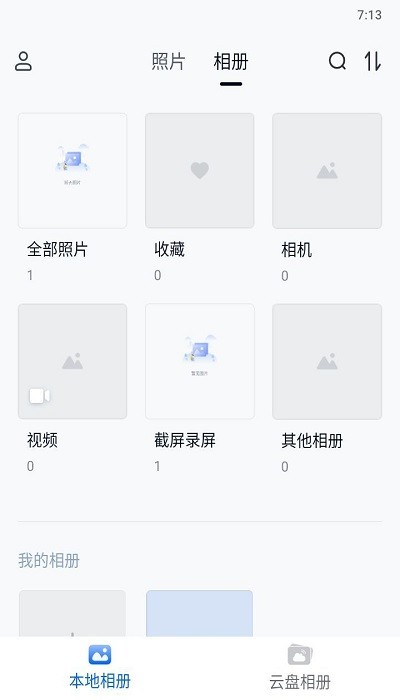 魔方相册app官方版