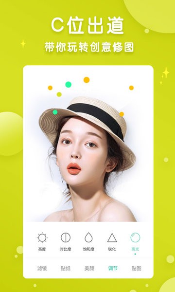 码上修图最新版