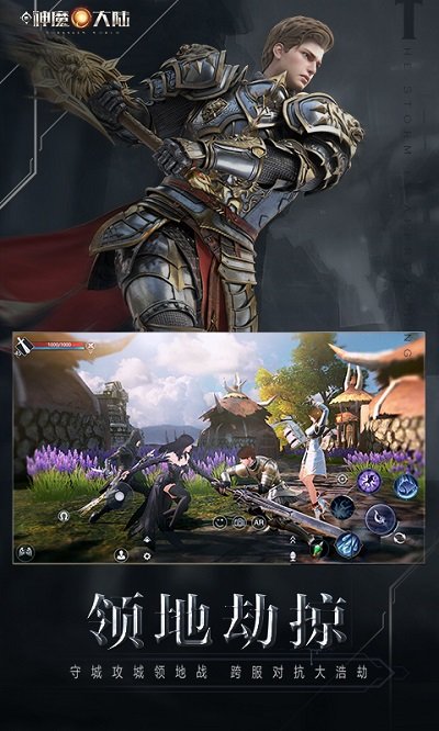 oppo版新神魔大陆手游