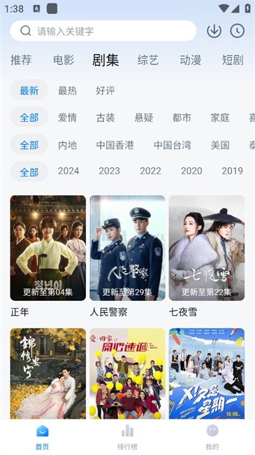 饭团影视追剧软件 饭团软件